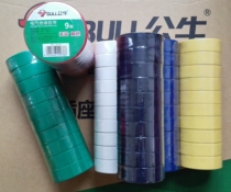 Bull electrical insulation tape 9 m 14 m Black Red Yellow Green White blue electrical tape pvc GN-ET6