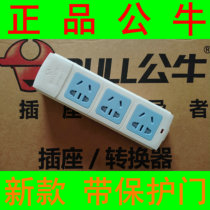 Bulls Receptboard Wireless Power Supply Trailing Board 3-Plug Porous Terminal Panel GN-A03