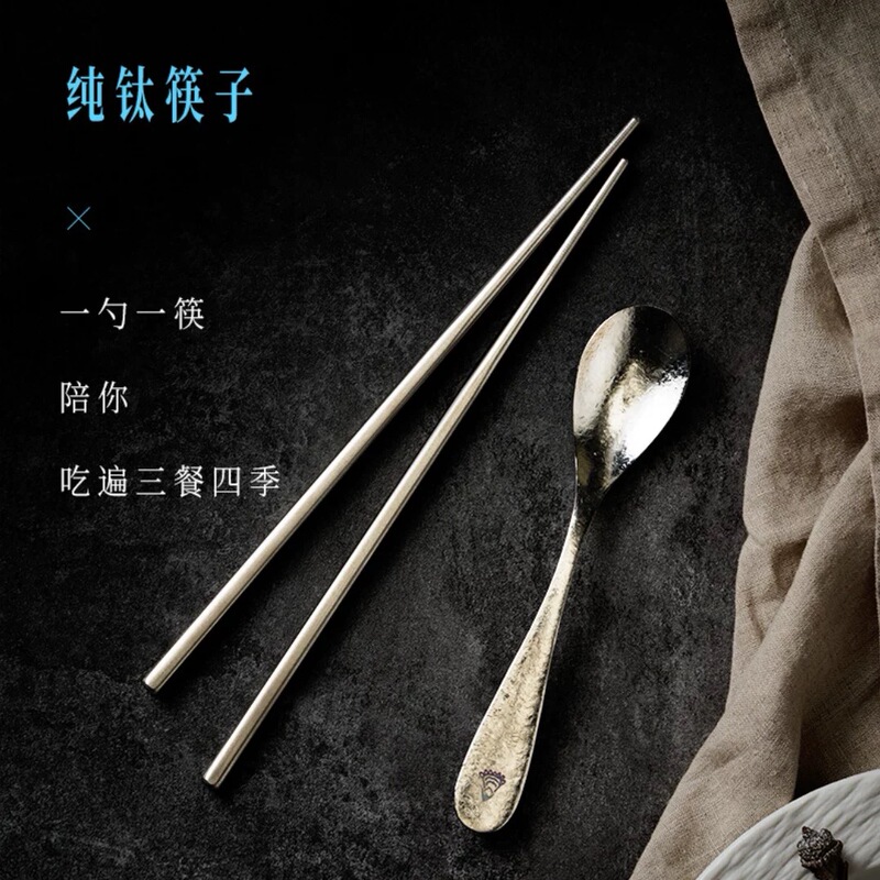 Cheng Shi Hao Wu Recommends High-Quality Household Tableware, Beautiful Pure Titanium Chopsticks and Pure Titanium Spoon Set with Storage Bag