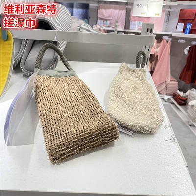 IKEA Vilyassent bath towel, jute household strong dust, mud and coarse sand back bath towel