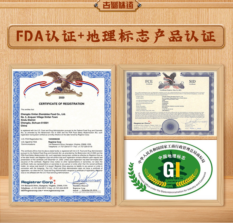 地理标志产品 古蜀味道 即食剁椒折耳根凉拌新鲜鱼腥草 480g 天猫优惠券折后￥15.9包邮（￥20.9-5）