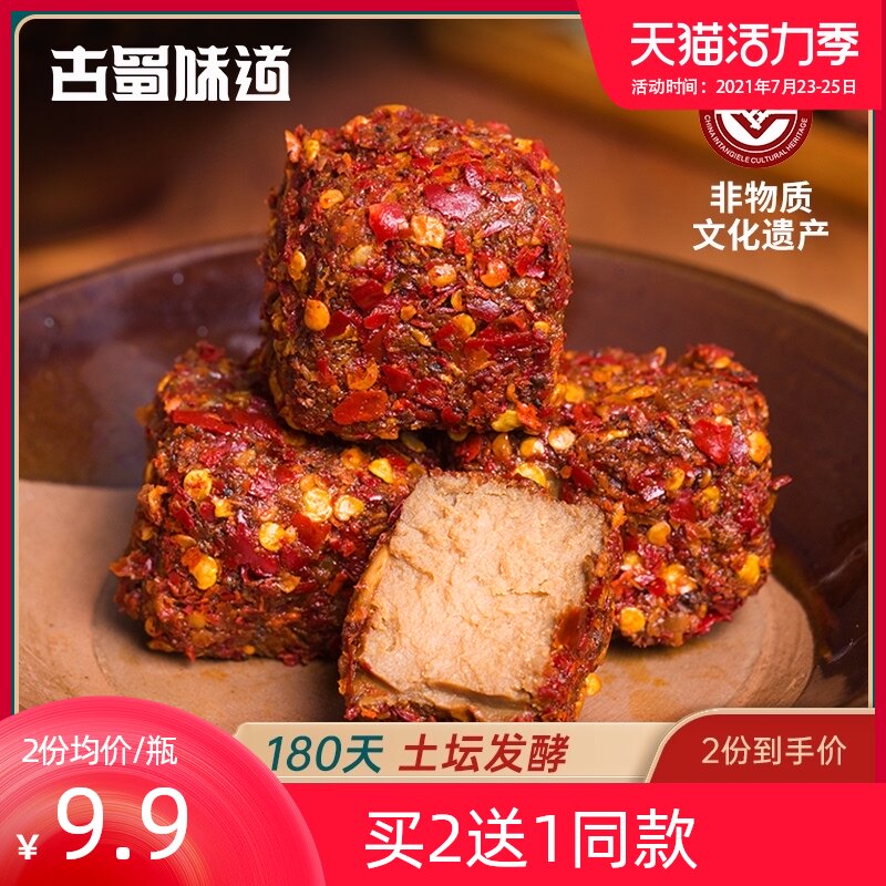 Ancient Shu taste tofu milk Spicy tofu milk Mildew tofu farmers Sichuan specialty Red square rice stinky tofu milk