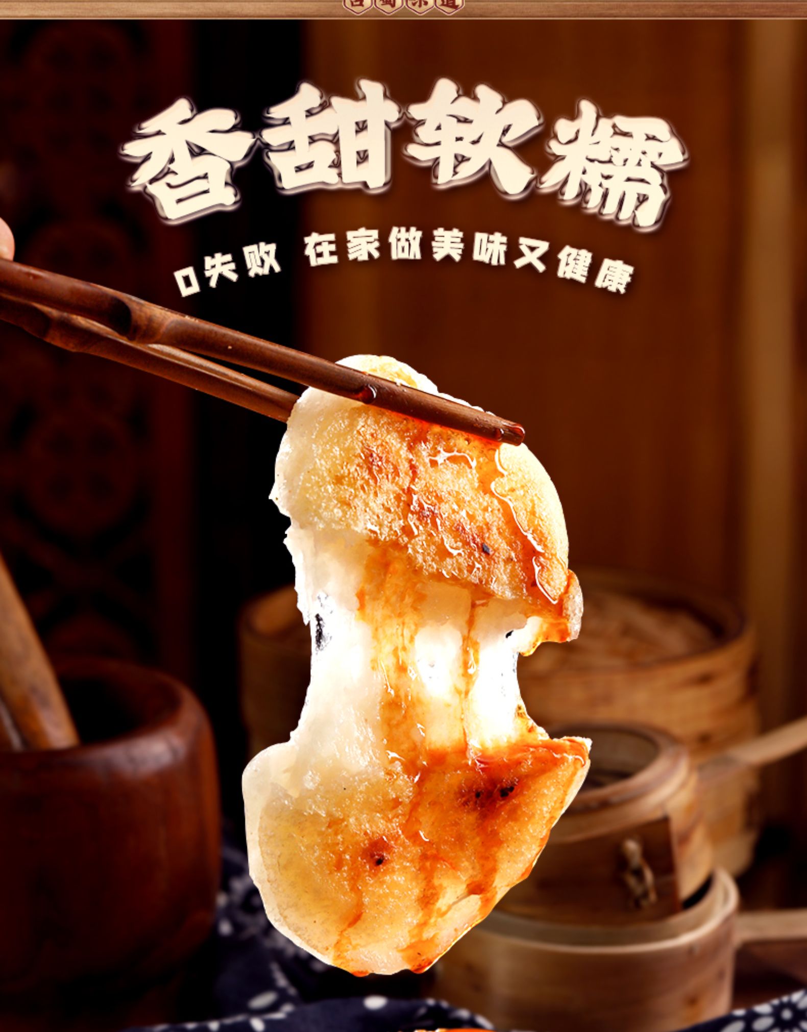 古蜀味道 手工糍粑 50g*10个 天猫优惠券折后￥9.9包邮（￥14.9-5）送红糖1袋+豆粉1袋