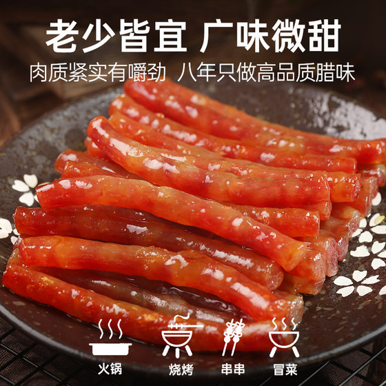Heat ready-to-eat mini Cantonese sausage pork Cantonese pure meat small grilled sausage sausage hot pot ingredients barbecue skewers