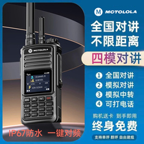 Moto All Netcom waterproof IP67 talkback Intercom talkback 10 Civil 50 km Rescue Team Site Rolla Card