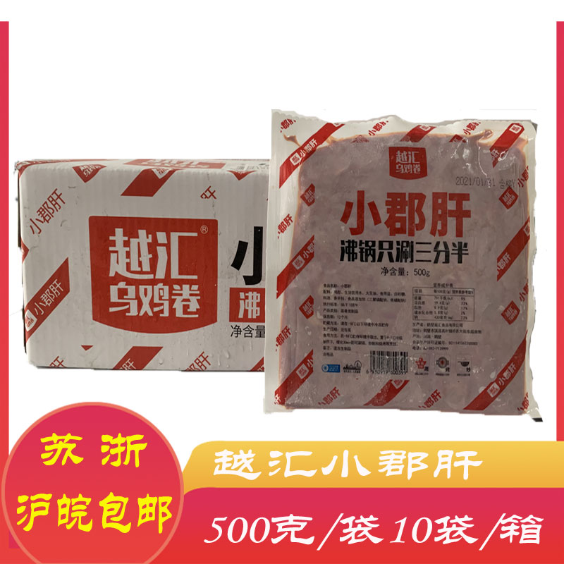Yuhui Xiaoxi Liver Chicken Liver - and - Chicken - County Liver - barbecue string of aroma - ingredients 500g bag 10 bag box
