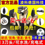 Универсальное элитное лезвие с аксессуарами, мужская перезаряжаемая электрическая бритва с зарядкой, зарядное устройство, Германия