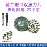 Philips, лезвие с аксессуарами, 9031S, 9511S, 8860S, 8880S, 9711S, 9911S