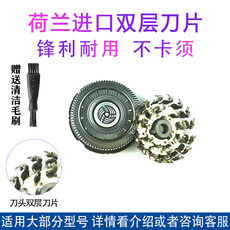 Автомобильная электробритва 飞利浦s9000刀头s9031s9511s8860s8880s9711s9911s9711刀片配件 Crosselec