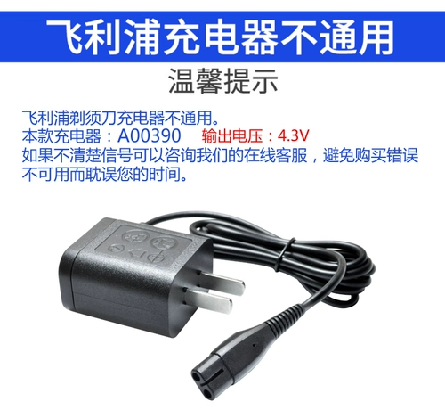 Philips, электрическая бритва, зарядное устройство, шнур питания с аксессуарами