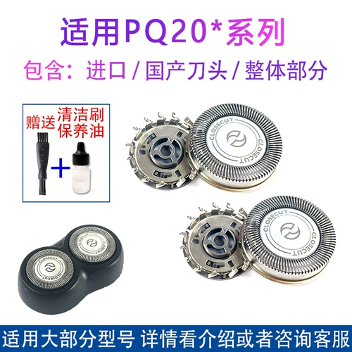 Philips Shaver PQ206 Blade PQ202 HQ30 HQ40 HQ46.