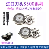 Philips, бритва, лезвие с аксессуарами, 526S, 528S, 529S, 556S