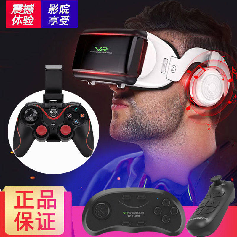探索未来游戏体验🚀 新款千幻魔镜20代VR眼镜-VR设备-淘宝好物网
