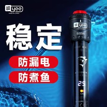 yee constant temperature heating rod small fish tank intelligent temperature control display power saving adjustable fish tank fresh water dual-use turtle tank heating rod