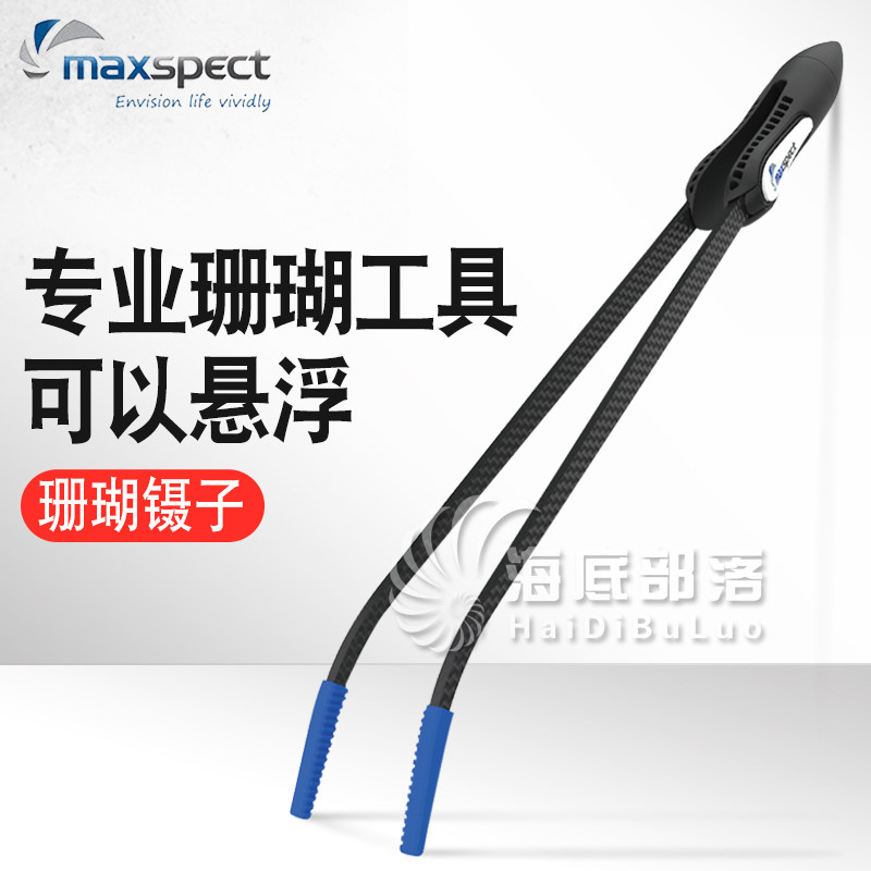 Maiguang Coral Clip Seawater Fish Tank Made View Waterweed Tweezers SPS Broken Limb Button PROPAGATION CLIP RUBBER HEAD CAN BE SUSPENDED