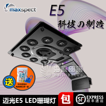 Maxspect E5 Seawater Lamp Fish tank Coral Tank LED Full spectrum lighting fixture lps Lamp sps Lamp