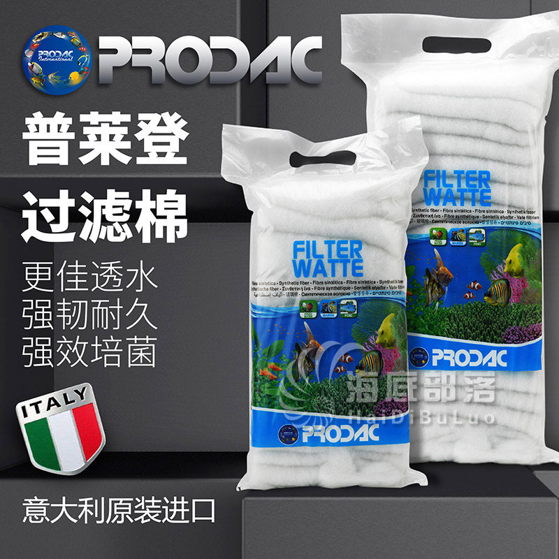 Italy imports the biochemical dry and wet separation of white cotton fish tank filter cotton