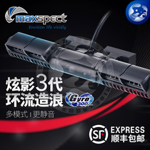 Maiguang wave pump Fish tank flow pump Swirl shadow dazzle shadow circulation cross flow pump Three generations of sine wave ultra-quiet linkage