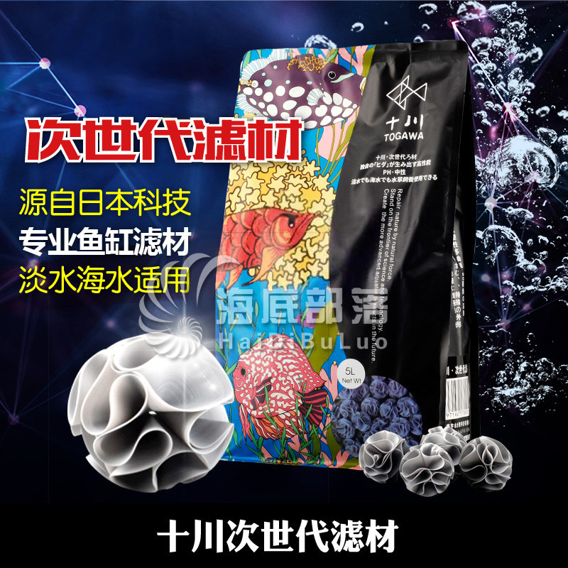 Japan ten Chuantimes High Performance Nitrochemical Bacteria House Aquarium Fish Tank Filter Material Red Dragon-Rays Fish Filter