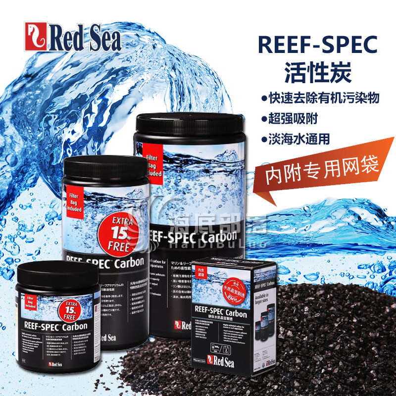 Red Sea Activated Carbon RedSea Seawater Coral Fish Tank Removal of Algae Odour Adsorption Pigment Harmful Residual Drug Water Purification