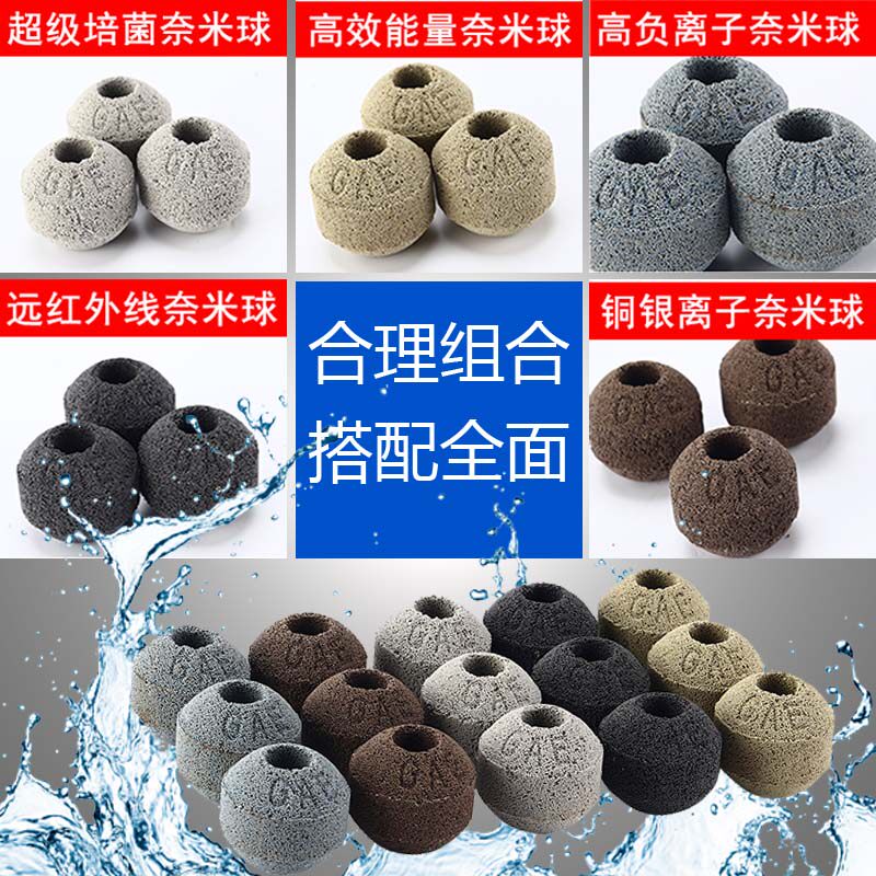 Taiwan GAE Filter Material Bacteria House Filter Material Fish Tank Nanofiltration Materials Nitrobacteria House Biochemical Nanospheres