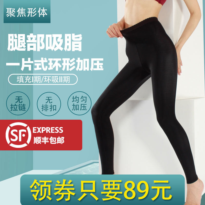 Liposuction slimming pants shaping legs pants female liposuction thigh shaping pants after surgery phase one or two plus pressure corset pants shaping clothes