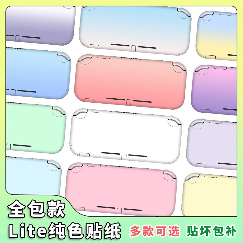 Suitable for Nintendo Switch Lite Full-Cover Sticker Protective Case Nsl Solid Color Gradient Film Sticker Suitable for Nintendo Switch Lite Full-Cover Sticker Protective Case Nsl Solid Color Gradient Film Sticker