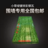 Зеленая стальная стальная стальная волна Cao Cao Cao