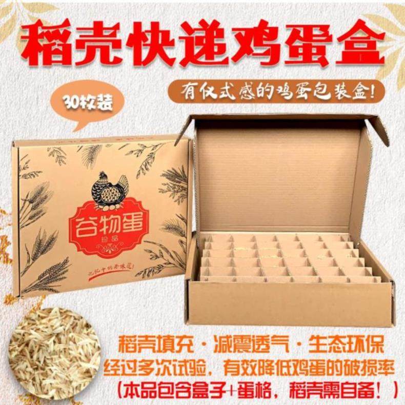 Gift box packaging box fresh soil egg rice husk express egg box sponge environmental protection shockproof drop egg packaging gift box