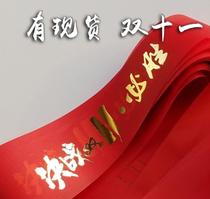 Employees smooth opening red race headscarf refueling celebration Men and women hard work sprint headband decoration red headband punch