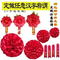 Retired kindergarten souvenir commendation conference glorious flower does not fade Custom recruits join the army glorious flower name