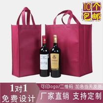 Non-woven red wine bag custom supermarket tobacco and wine bag bag tote bag unit company enterprise large capacity red wine bag