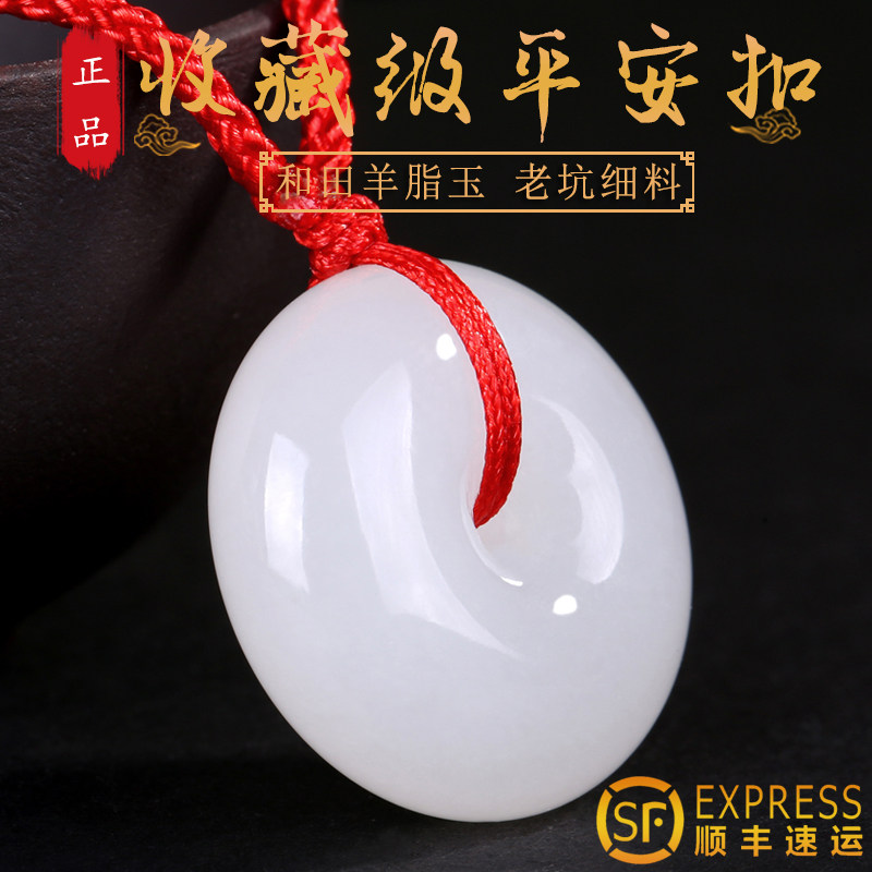 Xinjiang and Tian Yuya fat white jauping hang suspended men and women transshipment of unlicensed jade boutique hanging