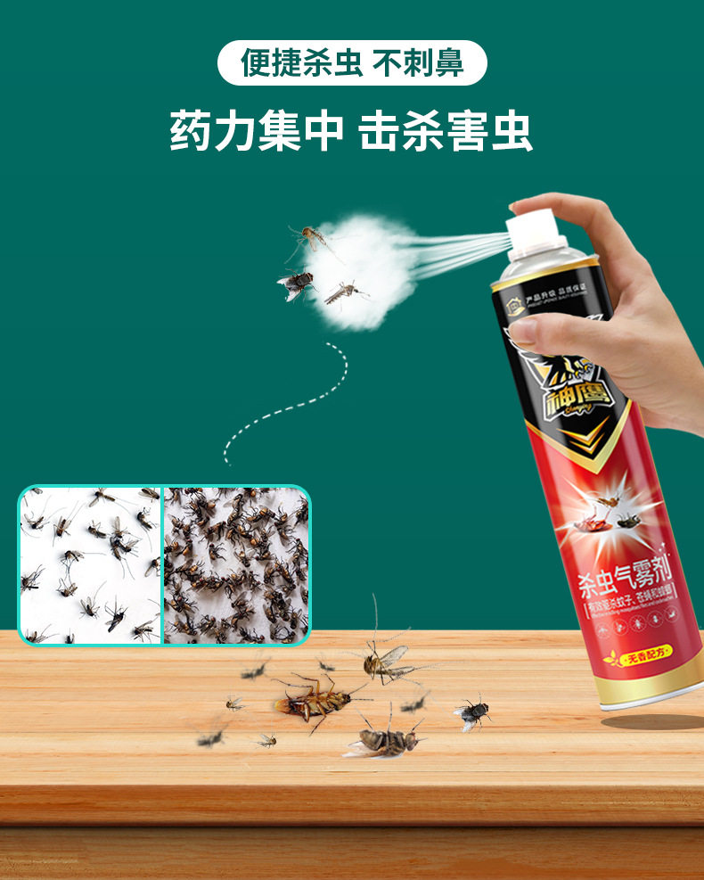 Репелленты 批发家用杀虫气雾剂杀虫水喷剂驱蚊灭蚊蝇药室内灭害灵杀虫