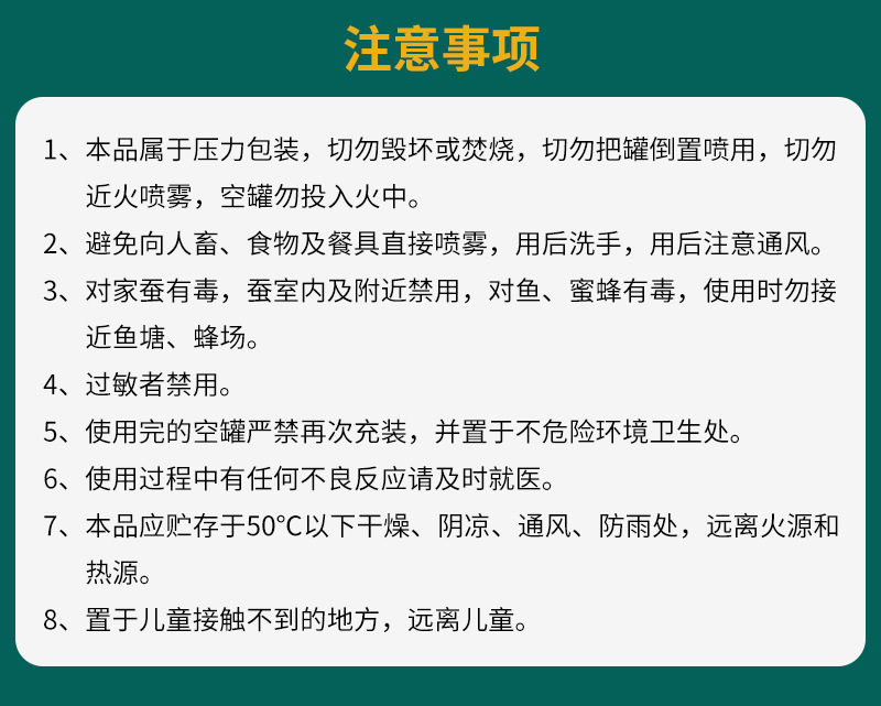 Репелленты 批发家用杀虫气雾剂杀虫水喷剂驱蚊灭蚊蝇药室内灭害灵杀虫