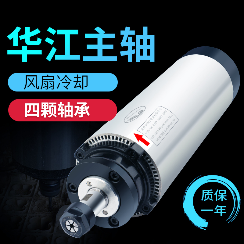 Huajiang spindle motor 800 1 5 2 2 3KW round air cooled high speed ER spindle motor carving machine accessories