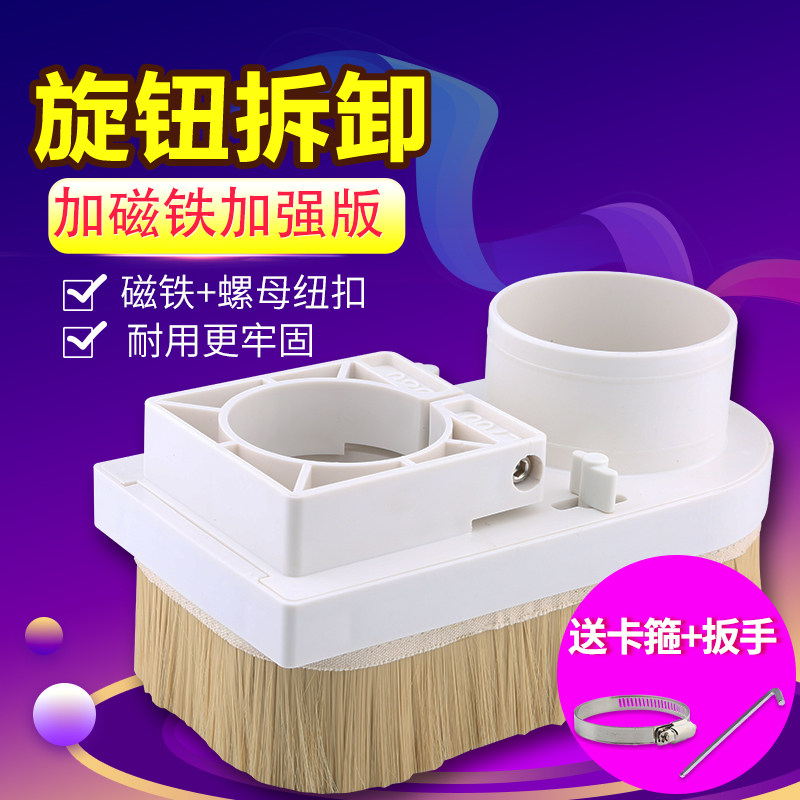 Woodworking cutting machine engraving machine dust cover plastic disassembly dust removal dust removal cover brush dust cover engraving machine accessories