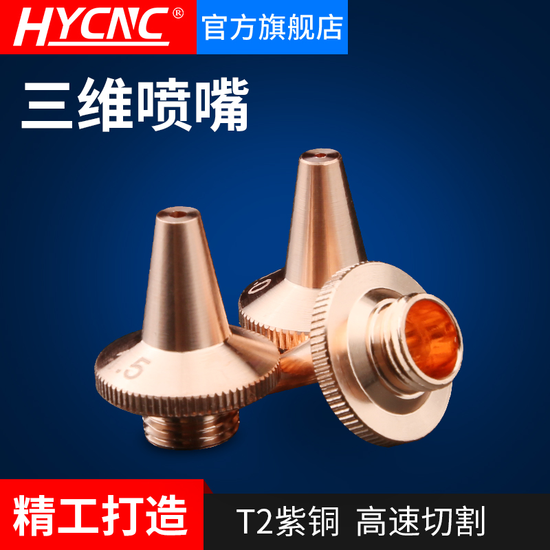 3D laser cutting nozzle M6M8 single layer copper mouth fiber welding cutting bronze head fiber laser accessories
