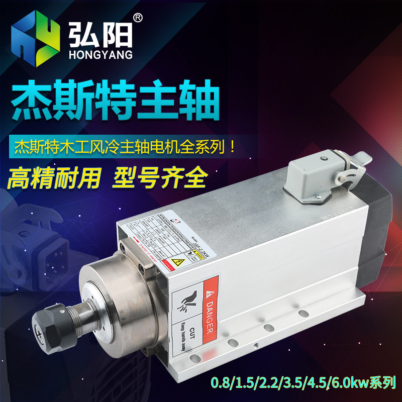 jst engraving machine spindle motor Air-cooled 2 2 3 5 4 5 6KW high-speed cutting machine square air-cooled