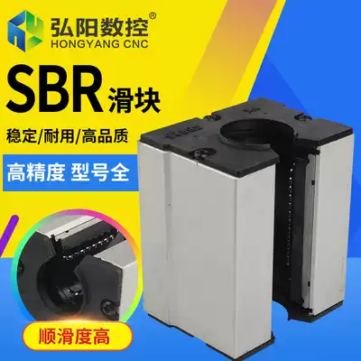 Engraving machine slider Dust-proof compass slider SBR16202530 Advertising engraving machine linear guide engraving accessories