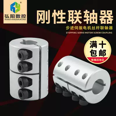 Engraving machine coupling rigid coupling stepper motor ball screw connection 8 10 12 14 15 shaft