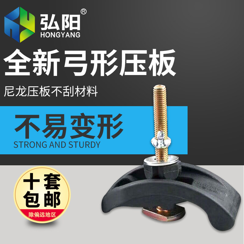 Engraving machine platen Bow plastic splint platen fixture Aluminum extrusion material Table platen Engraving machine accessories