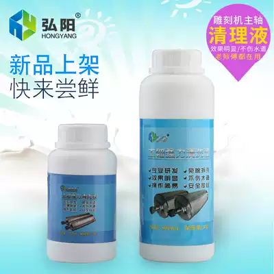 Engraving machine spindle cleaning agent dredging spindle waterway descaling liquid waterway blockage dredging cleaning liquid
