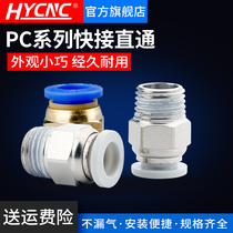 PC pneumatic element white straight through thread pipe quick connection solenoid valve pneumatic air pipe PC8-01020304