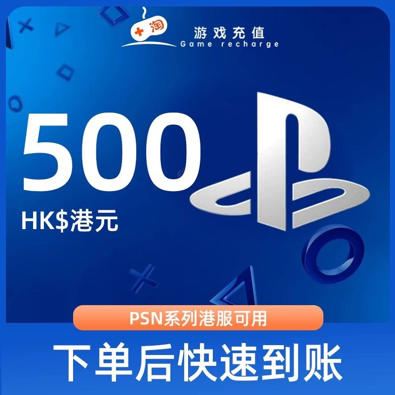 注册港服ps4账号要钱吗