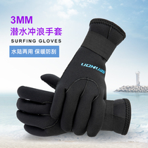 Diving gloves 3mm Specialties for anti-stab and anti-wear and anti-wear male and female winter swimming anti-cold snorkeling swimming gear