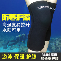 Diving knee winter swimming warm 3MM thick swimming lengthened underwater sport protective joint male and female universal knee cold proof