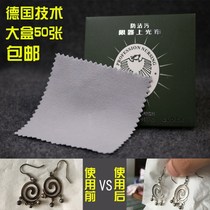 50 pieces of deerskin velvet silver cloth German quality silver cloth silver decoration skin care cloth decontamination brightening National