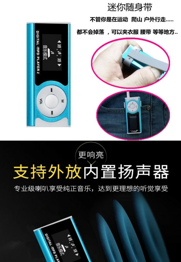 Plug-in mini MP3 với walkman nhẹ có trình phát ngoài màn hình với trình phát clip để học sinh nghe các môn thể thao tiếng Anh - Máy nghe nhạc mp3 
