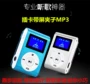 Thẻ máy nghe nhạc MP3 sinh viên thể thao chạy nhạc Walkman mini mp3 dễ thương với clip màn hình - Máy nghe nhạc mp3 	máy nghe nhạc giá rẻ dưới 100k